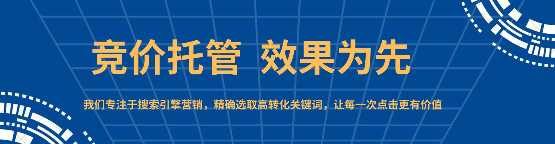 鼎湖百度推广价格