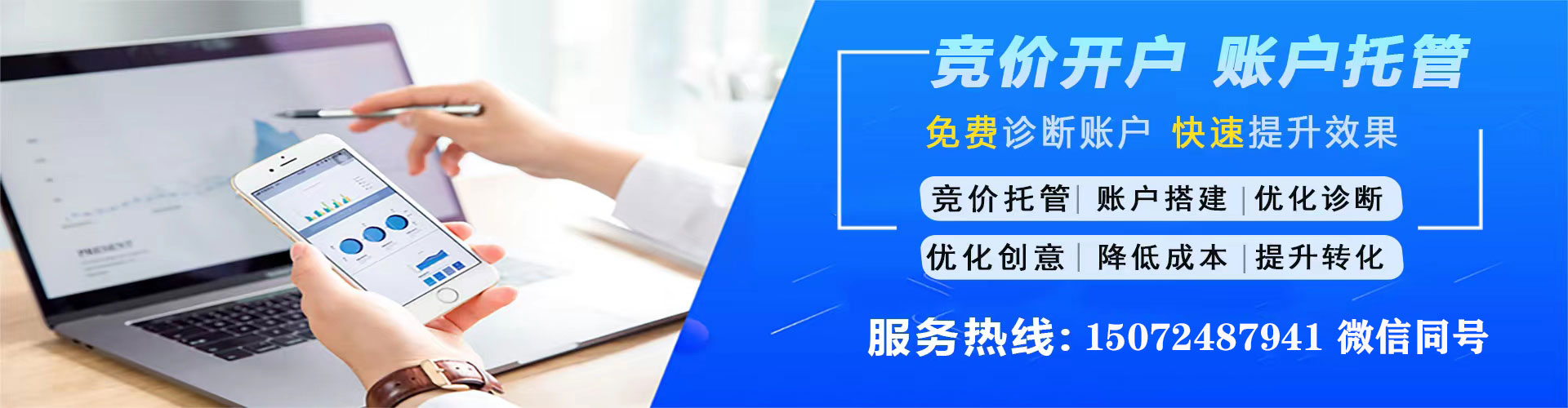 鼎湖百度推广开户